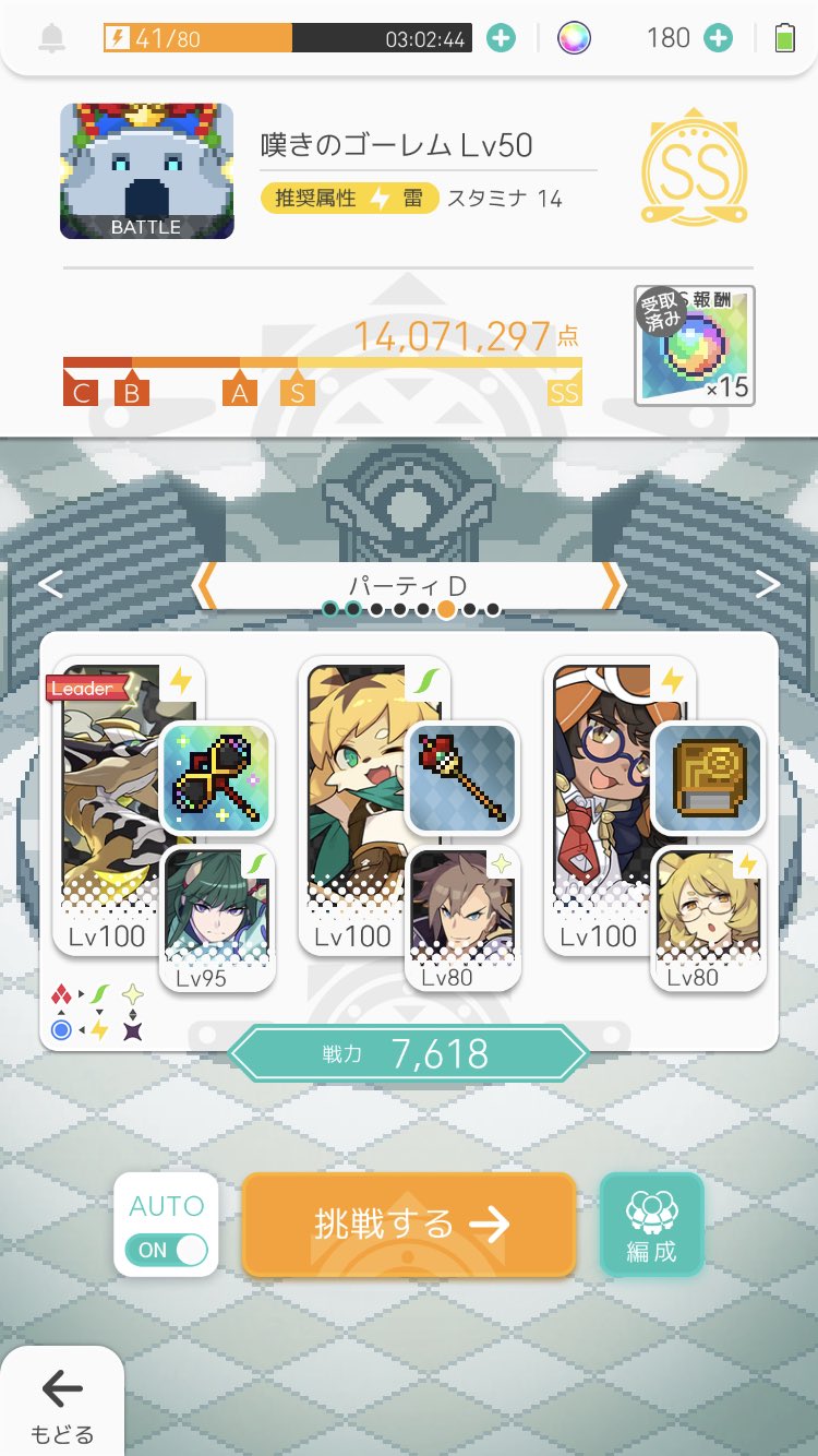 Ulne ワーフリイベント 2秒オート周回編成貼っておきます ワールドフリッパー