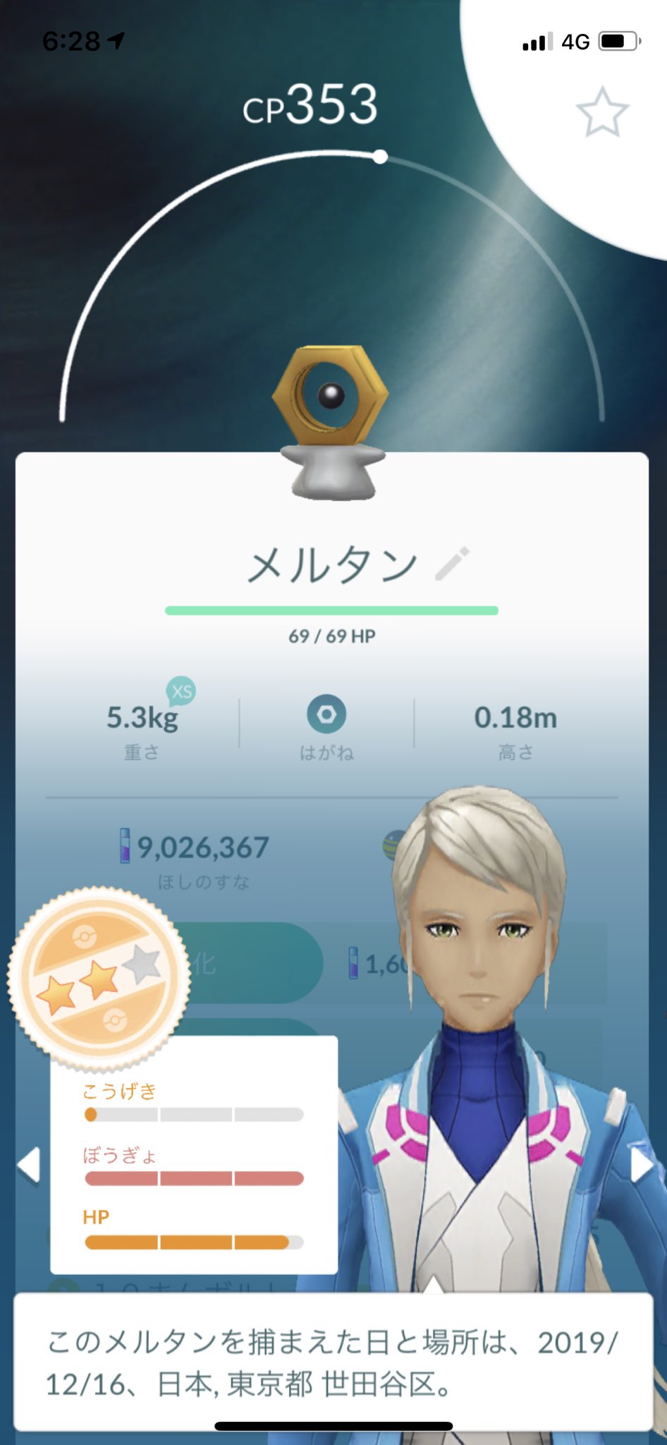 メタグロス100 Twitter Search Twitter