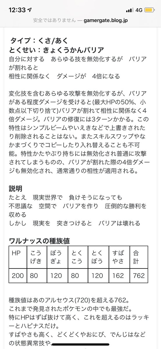 ちくわ トレンドにあるps5のソース載ってるサイトこんなんやぞ なんで信じてる人多いの