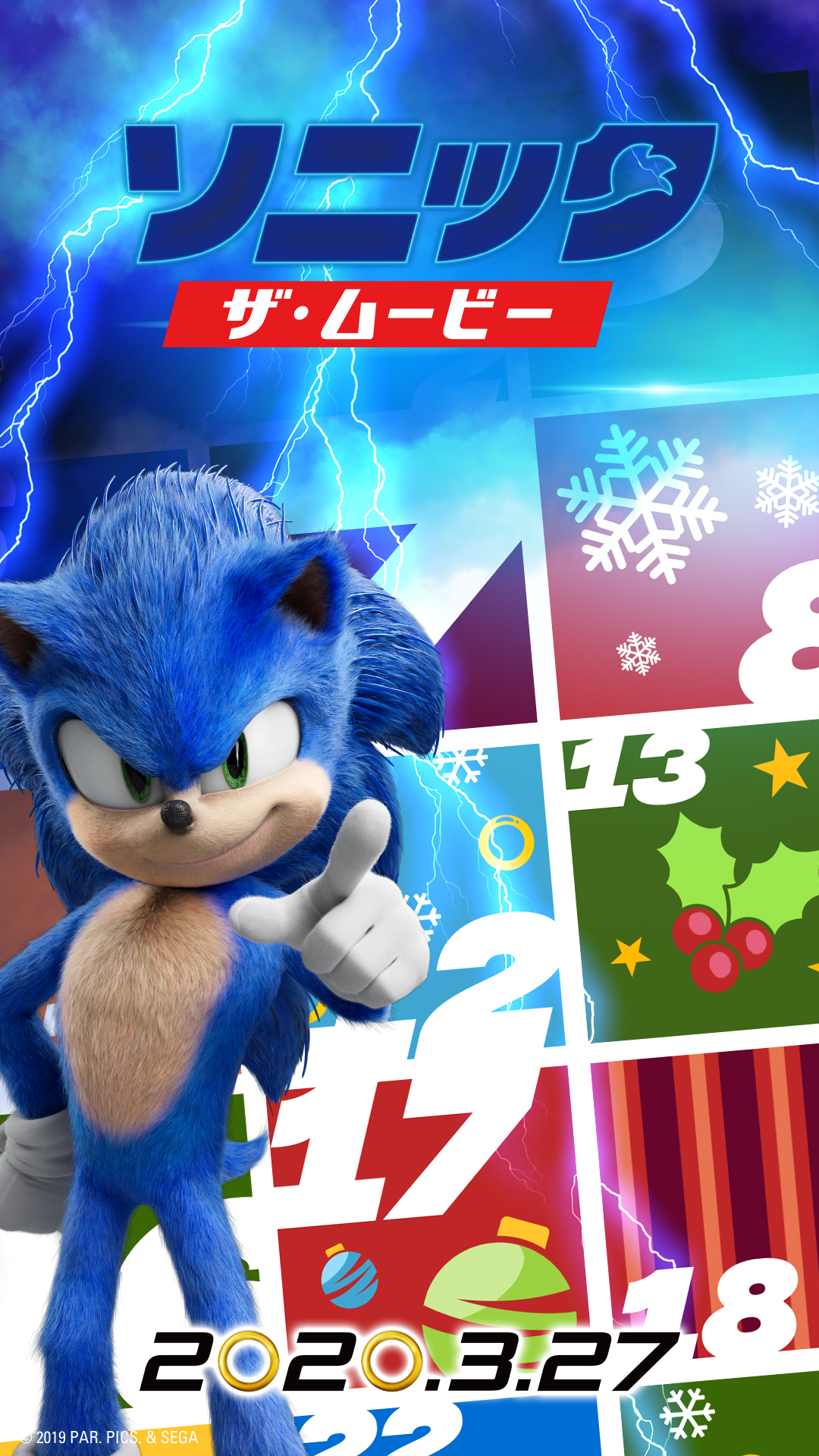ソニック ザ ムービー 公式 Ar Twitter きょうの 映画ソニック は オリジナル壁紙 プレゼント ダウンロードして キミのスマホをクールに 公式instagramではソニックが 毎日カウントダウン中 T Co Z3hnvser