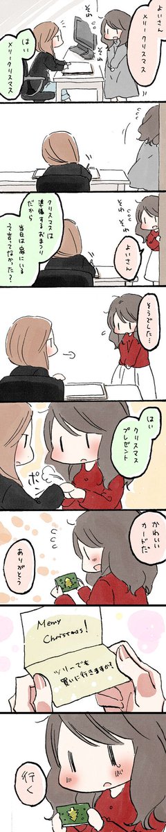 そういえば昨日唐突に始まったクリスマスですがねむさんはずっとクリスマスが好きです

https://t.co/lQn8UAQ1Pz 
