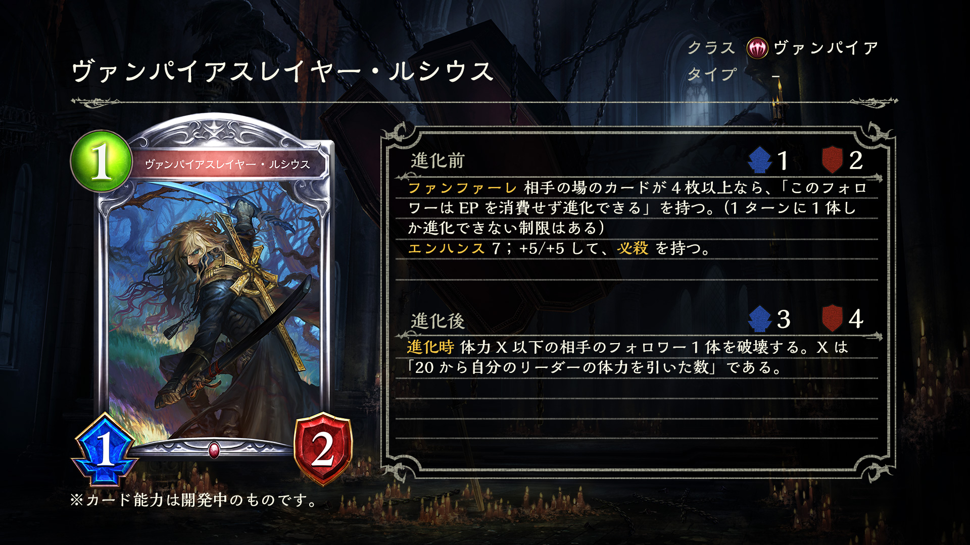 Shadowverse公式アカウント 12月23日 プレリリース 新カード情報 第15弾カードパック Ultimate Colosseum アルティメットコロシアム の新カードをご紹介いたします ヴァンパイアスレイヤー ルシウス シャドウバース アルティメットコロシアム