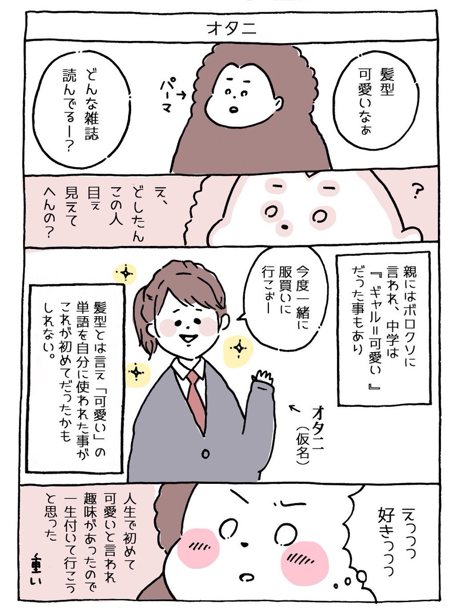 ちょっと自分語り過ぎるんだけど久々に書きました。
昔、私の誕生日にピンポンなったので出たら、玄関に花束持って立ってるこの友達がいて、あぁ、この友達と結婚したいな…と思ったのでした。

 #乙女おじさん語り (7) 