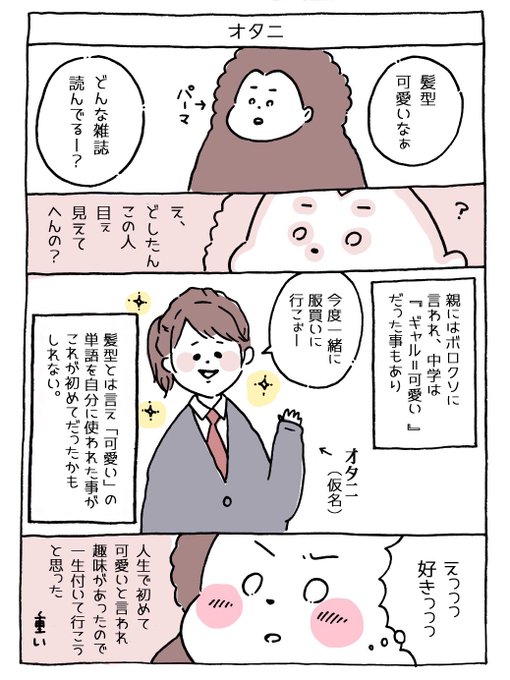 ちょっと自分語り過ぎるんだけど久々に書きました。
昔、私の誕生日にピンポンなったので出たら、玄関に花束持って立ってるこの友達がいて、あぁ、この友達と結婚したいな…と思ったのでした。

 #乙女おじさん語り (7) 