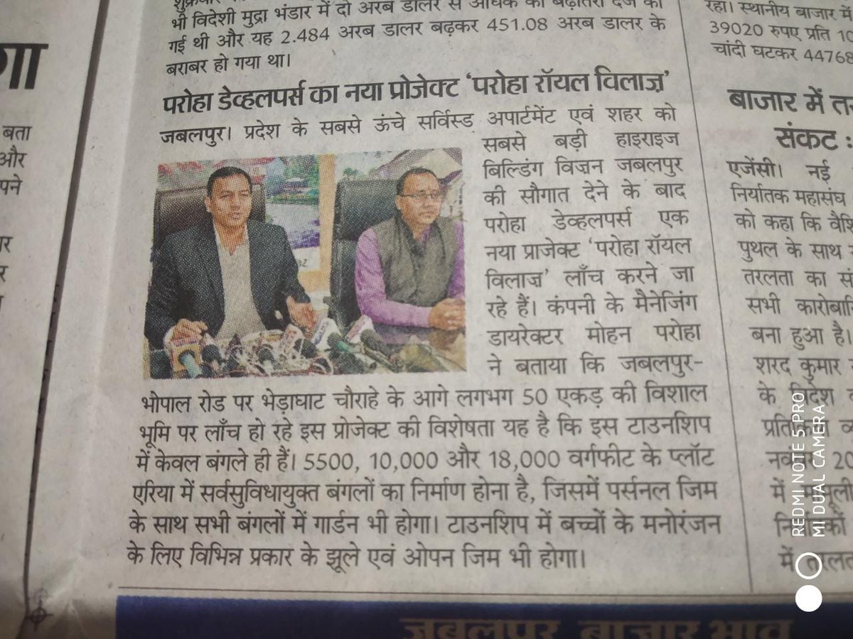 ParohaD's tweet image. #parohadevelopers #presenting #villas #royalvillas #silvervilla #goldenvilla #diamondvilla  #constructors #developers #builders #buildings #architecture #development #mediacoverage #breakingnews #headlines #newspaper #dainikbhaskar #dainikjagaran #thetimesofindia #hindustantimes