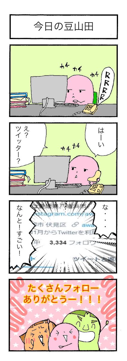 あわしま堂のtwitterイラスト検索結果 古い順