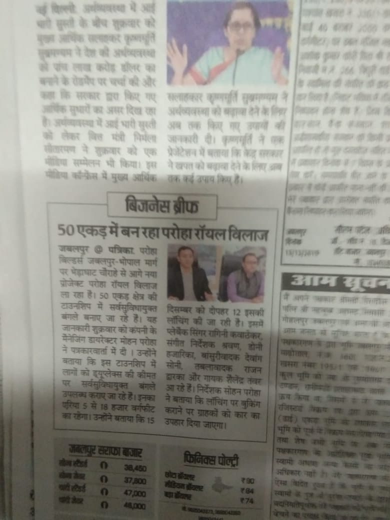 ParohaD's tweet image. #parohadevelopers #presenting #villas #royalvillas #silvervilla #goldenvilla #diamondvilla  #constructors #developers #builders #buildings #architecture #development #mediacoverage #breakingnews #headlines #newspaper #dainikbhaskar #dainikjagaran #thetimesofindia #hindustantimes