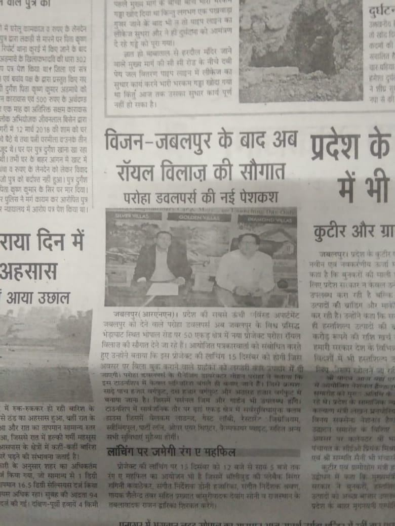 ParohaD's tweet image. #parohadevelopers #presenting #villas #royalvillas #silvervilla #goldenvilla #diamondvilla  #constructors #developers #builders #buildings #architecture #development #mediacoverage #breakingnews #headlines #newspaper #dainikbhaskar #dainikjagaran #thetimesofindia #hindustantimes