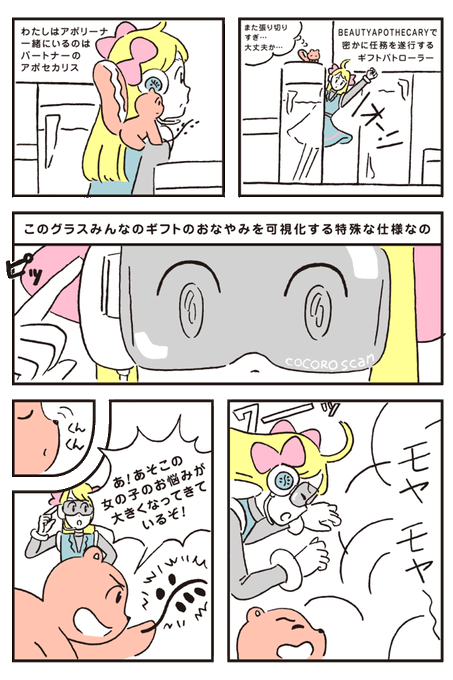 高橋由季 Takahashiyukiii さんのマンガ一覧 ツイコミ 仮