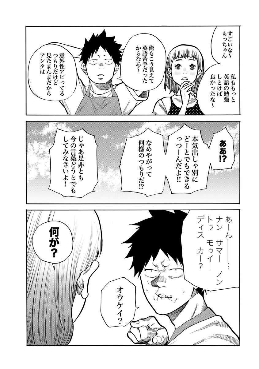 シガレット&amp;チェリー
今週のおまけ漫画 
