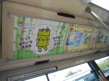 嵐山へのアクセスバスで行く方法は 京都市バス 緑色 京都バス 茶色 のバス停のまとめ 地元人の嵐山観光ガイド