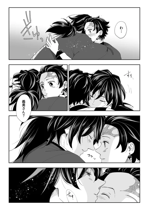 (義炭)甘える兄弟子 