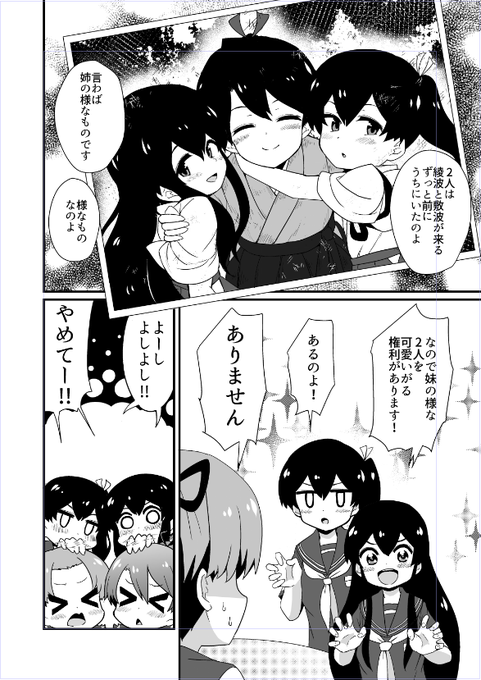 可愛いページになった・・・よ・・・(ぱたり 