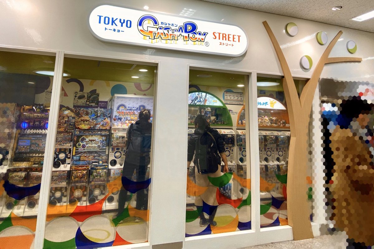 ツク之助 はちゅこっと 東京駅ガチャポンストリートで発見 飾ってあります 嬉しい はちゅこっと