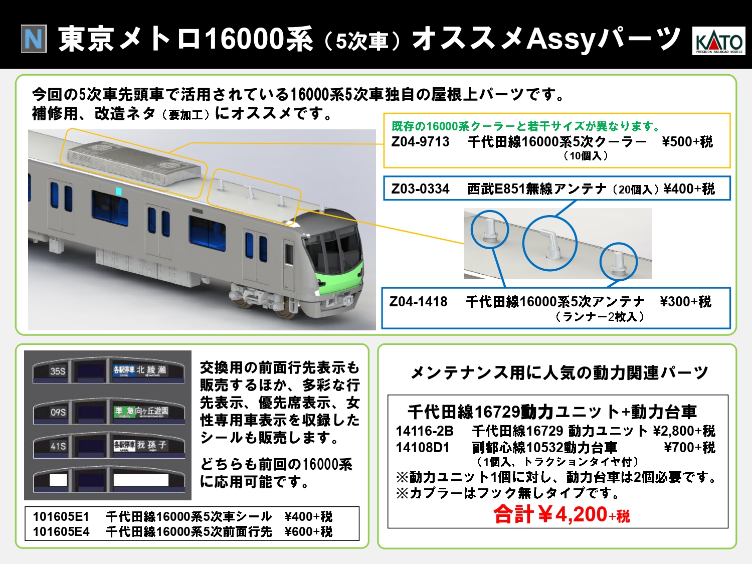 カトーオンラインショップ on X: カトーオンラインショップ on X: