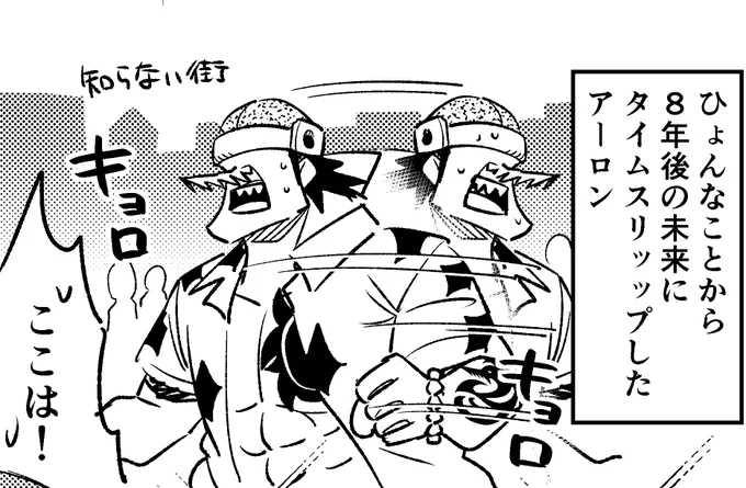 合同漫画……おれはまた安易にONE PIECE様のお力を借りてしまったのだ……? 