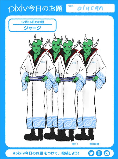 ズンボラ星人のtwitterイラスト検索結果