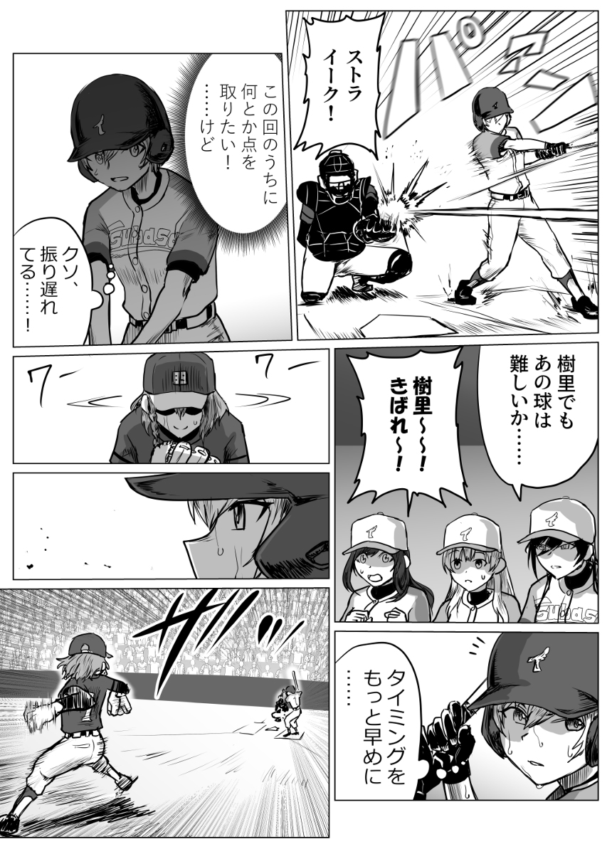 シャニベス 第三話 #漫画 #アイドルマスターシャイニーカラーズ #野球 #シャニベス https://t.co/UmMYBZffnp 