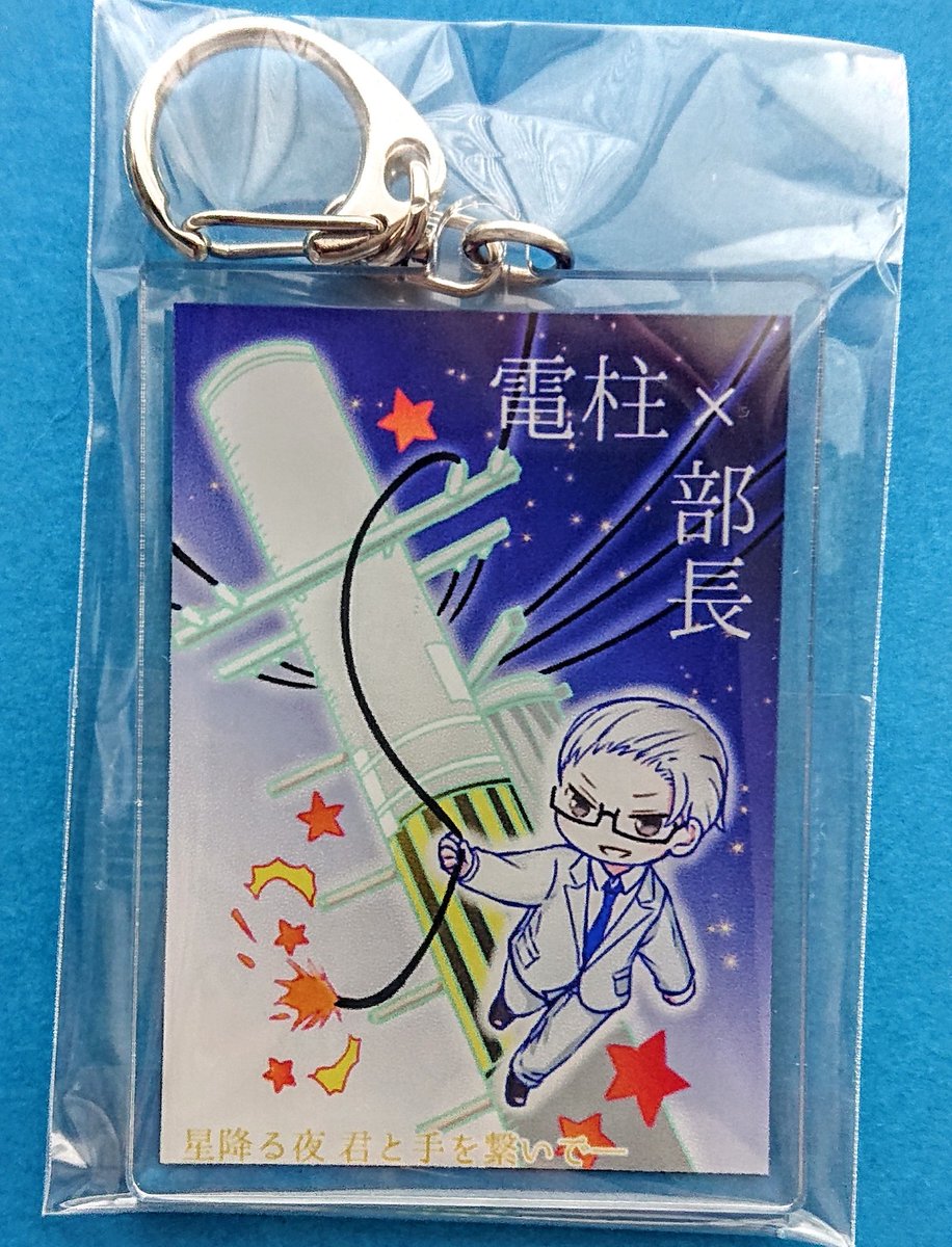 完全非公式グッズ1(赤字) 