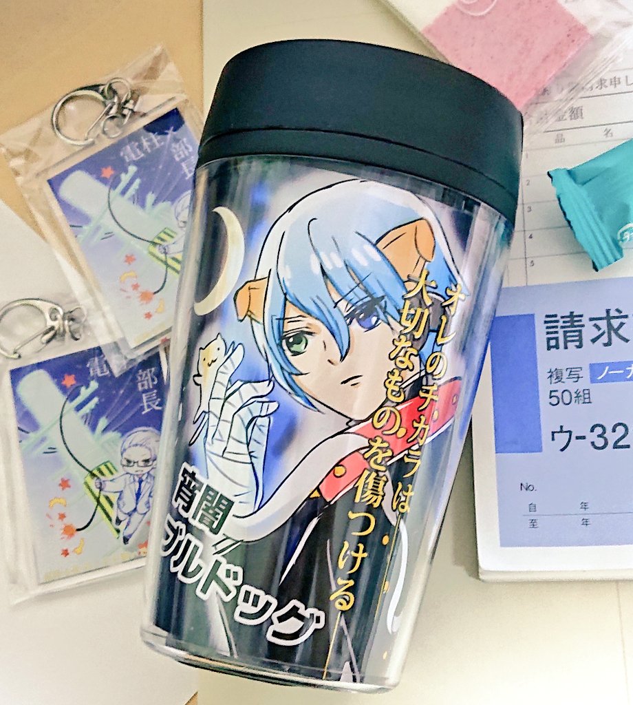 完全非公式グッズ1(赤字) 