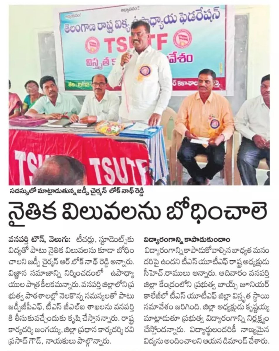 Paper clippings about education