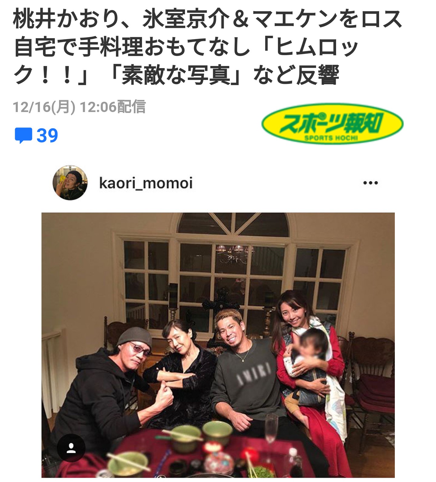 氷室京介お香セット 氷室京介お香セット