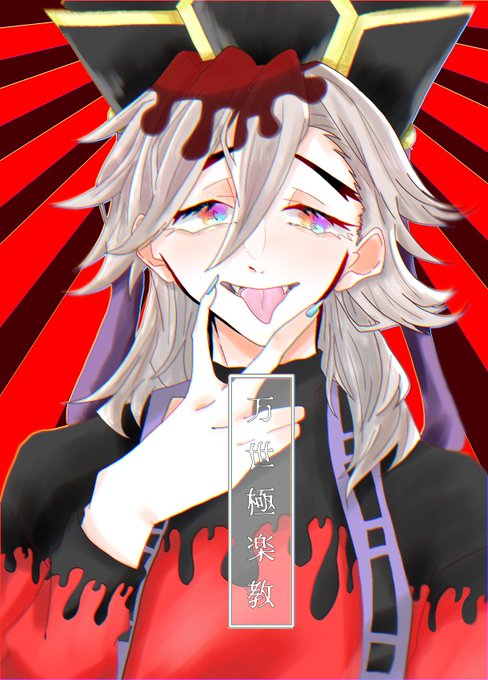 あまたさんがTwitterに投稿した童磨(鬼滅の刃)のイラスト。