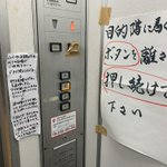 エレベーターの張り紙が話題!あわてず諦めずにボタンを押し続けないといけない!