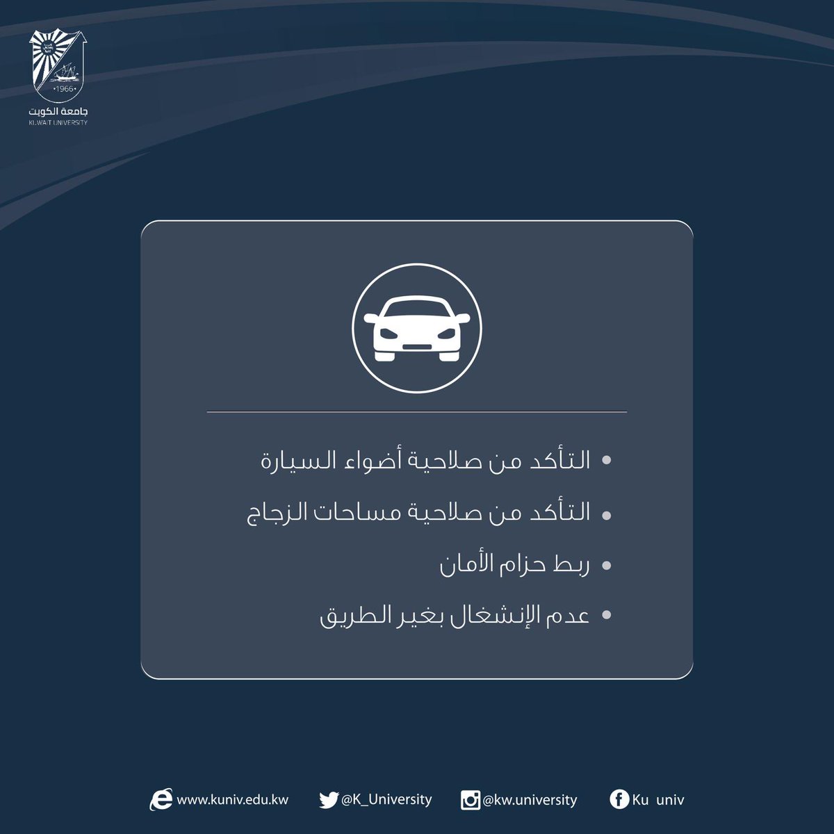 K_University's tweet photo. جامعة الكويت |

#مدينة_صباح_السالم_الجامعية
#جامعة_الكويت #الكويت
#kuwait
#الشدادية
#امطار_الكويت https://t.co/t934vJnfvH