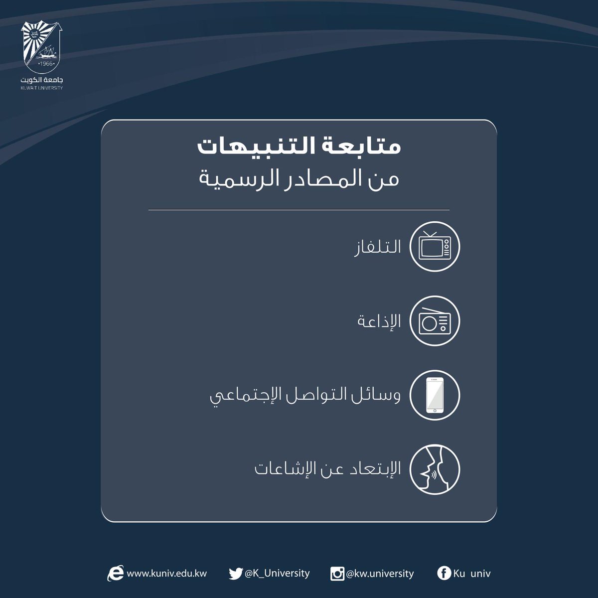 K_University's tweet photo. جامعة الكويت |

#مدينة_صباح_السالم_الجامعية
#جامعة_الكويت #الكويت
#kuwait
#الشدادية
#امطار_الكويت https://t.co/t934vJnfvH