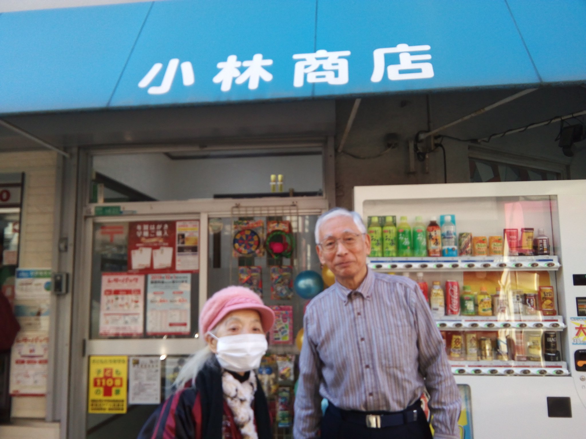 小春誠治 おかん おとんがポックリ残されたうちら かなでchan あんり はるかchanと同期 辰吉丈一郎さんいた ファミマにいた めっちゃかっこええ 写真の人は 都島区の生き字引 小林おじさま 京橋から伸びる商店街は江戸時代から続いている