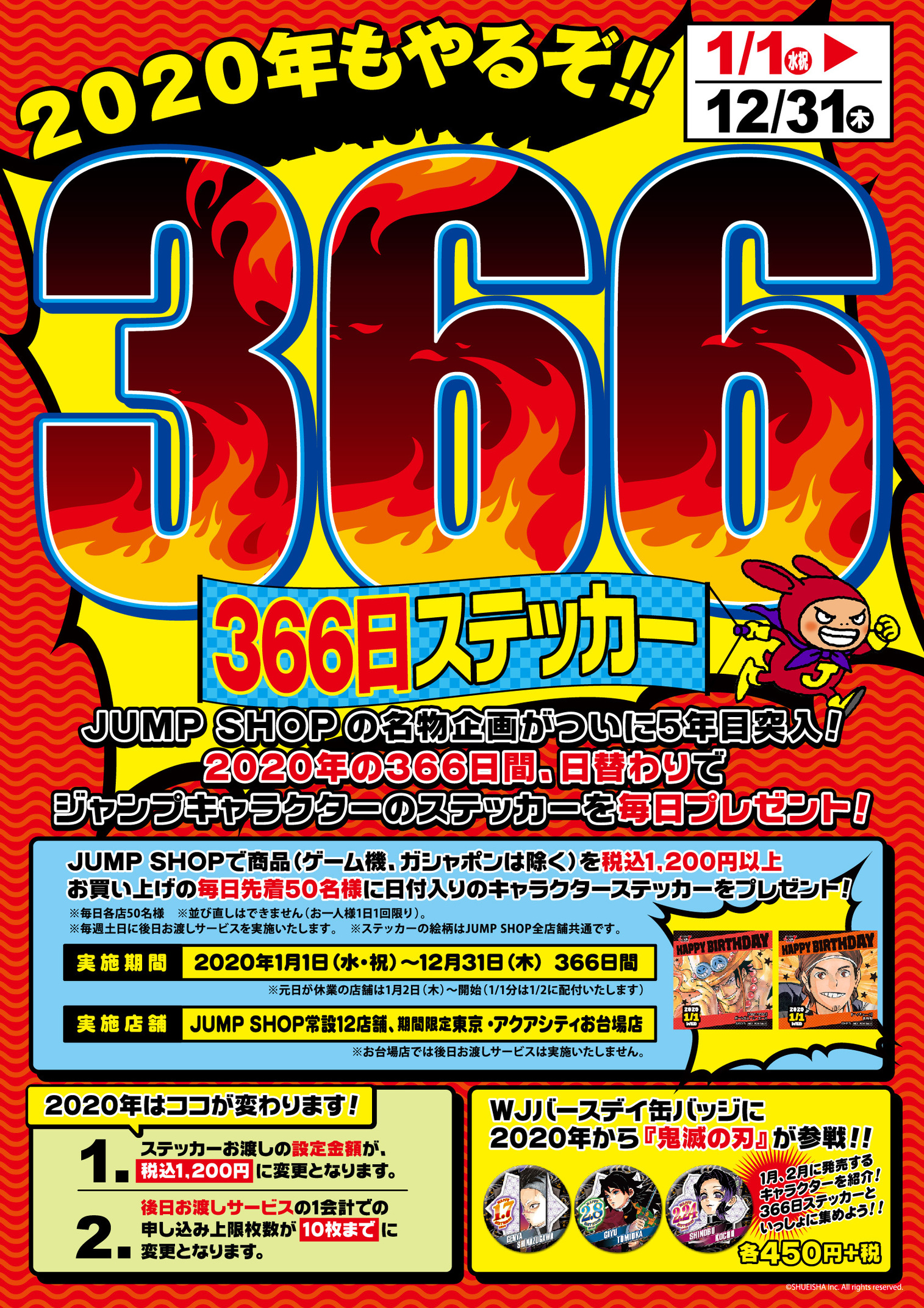 ジャンプショップ JUMP SHOP【公式】 على X: ジャンプショップ JUMP SHOP【公式】 على X: