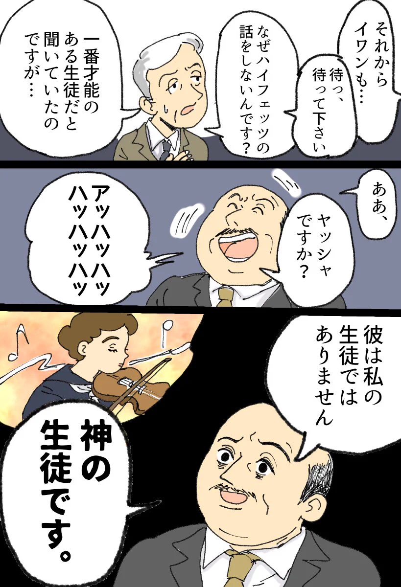 天才すぎるがあまり？周りの人間を闇堕ちさせるヤッシャ・ハイフェッツwww