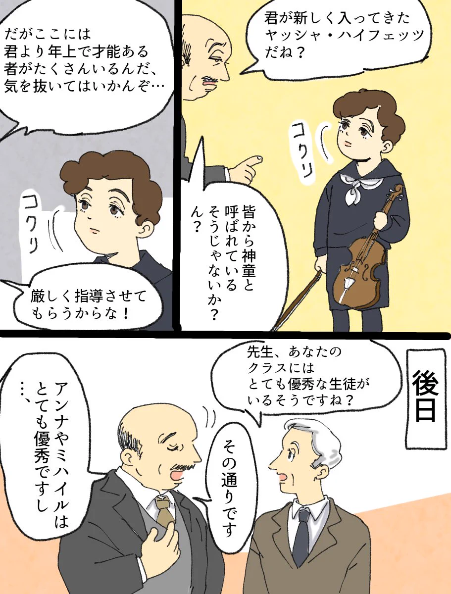 天才すぎるがあまり？周りの人間を闇堕ちさせるヤッシャ・ハイフェッツwww
