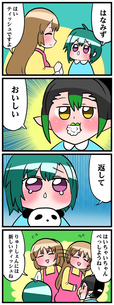 #描いたよクレアさん #緑仙はやく見ろ #お花畑青空大写生大会 