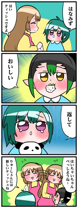 #描いたよクレアさん #緑仙はやく見ろ #お花畑青空大写生大会 