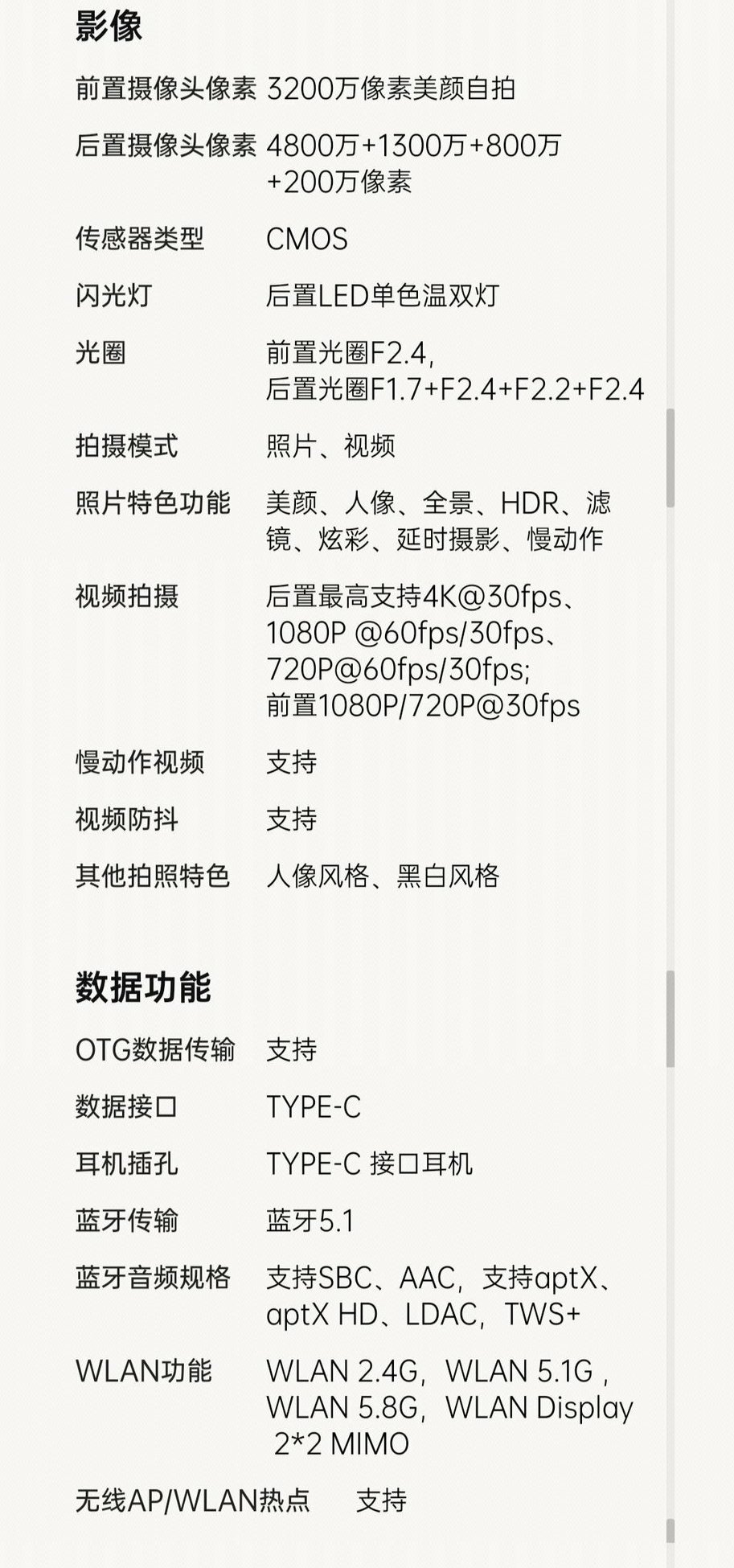 驍龍765、90Hz 屏幕、4800萬四攝：OPPO Reno 3 Pro 完整規格曝光；新視頻展示【超級防抖Pro】有多變態！ 3