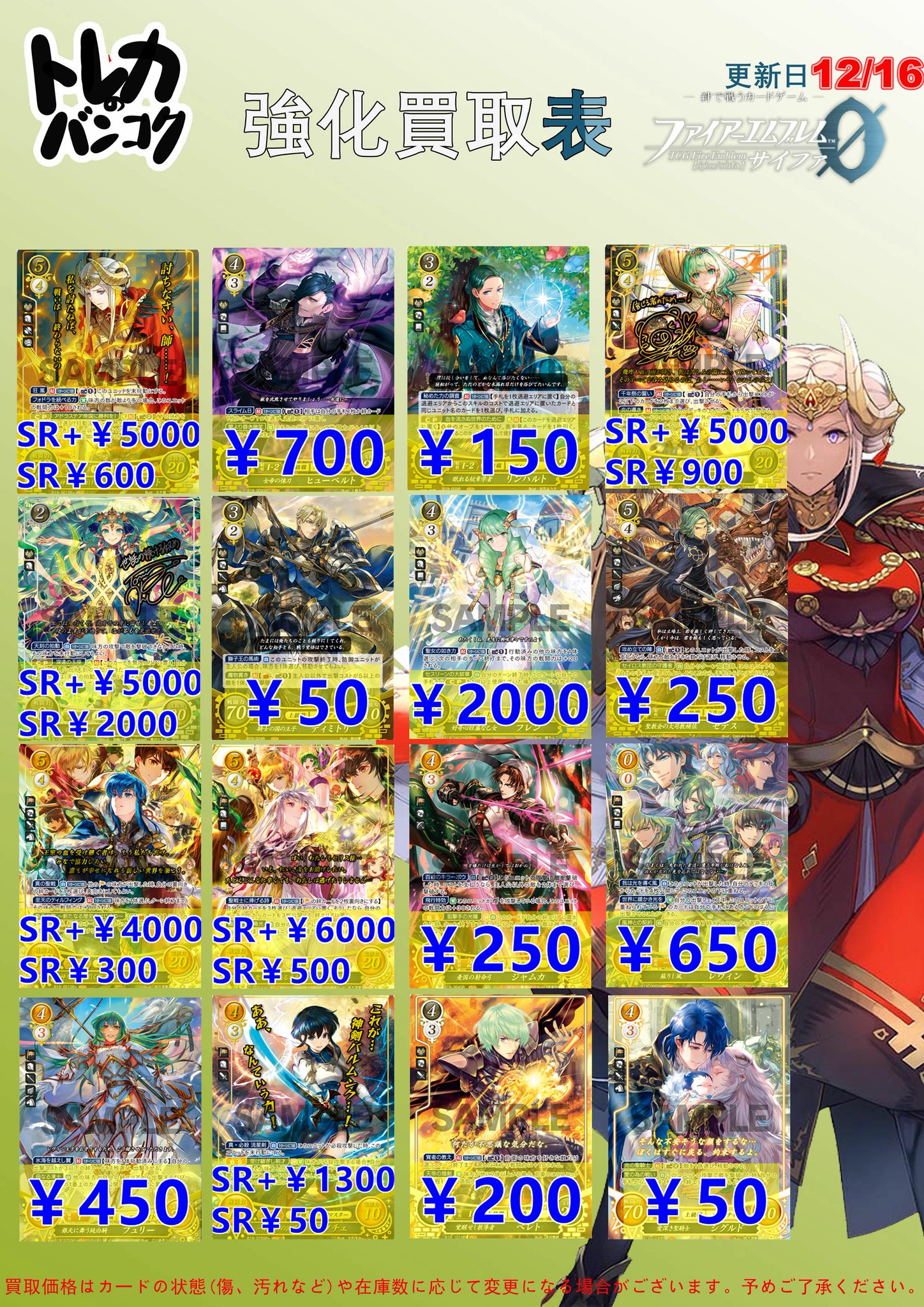 サイファ 19弾 ソティス SR＋