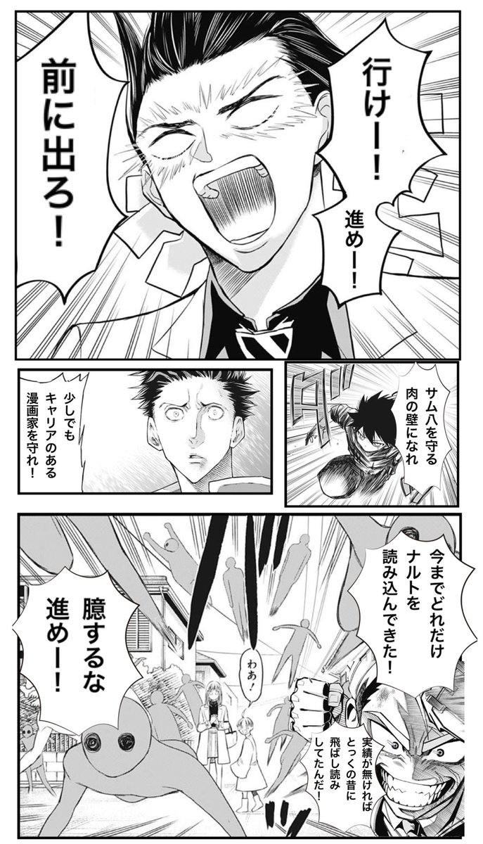 Uzivatel 俺の股間が王元姫 Na Twitteru 編集部 ジャンプで打ち切りに合うのは大災に遭ったのと同じだと思え Wj03 サムライ8八丸伝