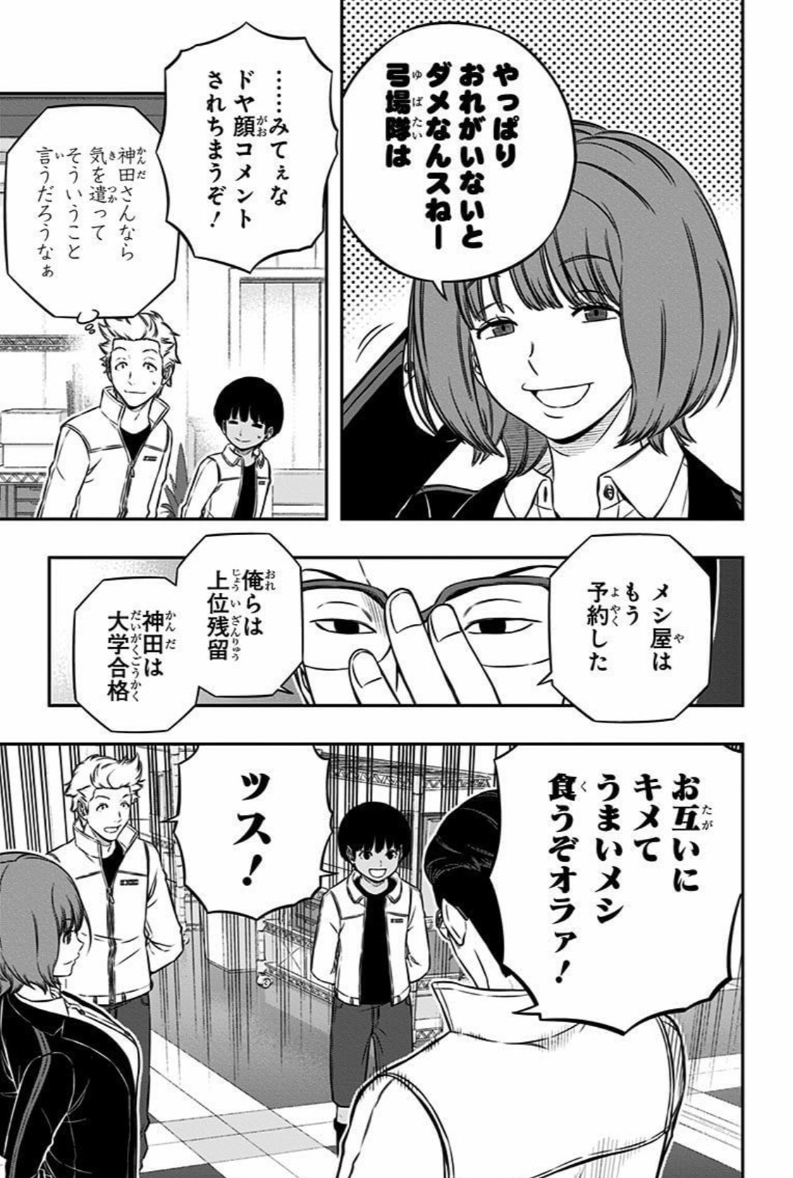 تويتر マジマジコ 10 14軍会 على تويتر どんなに大事に大事に読んでも当たり前だが完読してしまうワールドトリガー21巻 続きを待つのが本当につらい 生駒隊 二宮隊もだが 弓場隊が好きすぎてこのランク戦終わってほしくない この面子で宇宙行って欲しい 後トノ