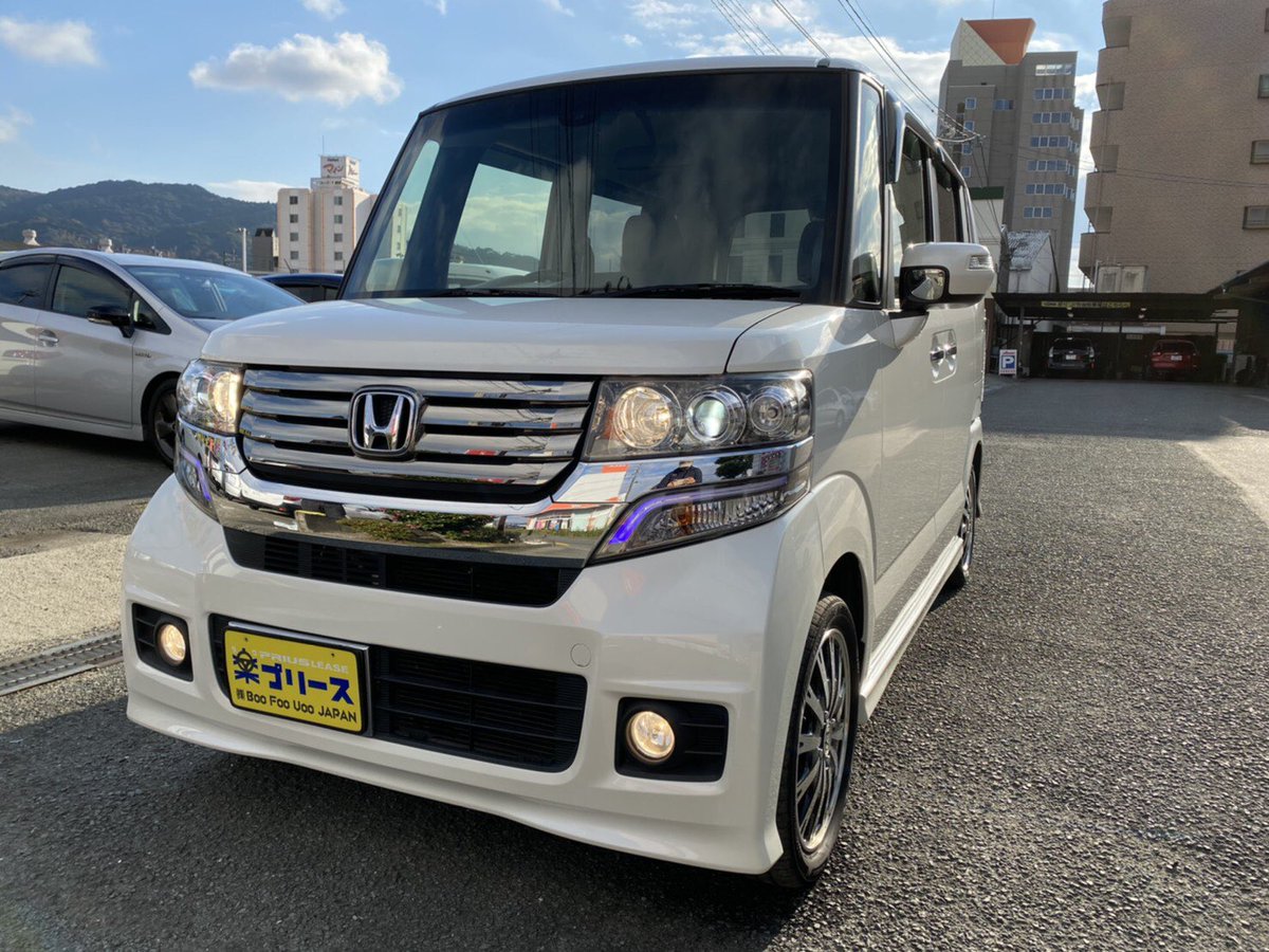 中古車販売リース久留米 Nbox カスタムターボ車 なんと値下げしました 早いもの勝ちです ホンダ 久留米市 子供も乗せやすい 楽しいドライブ 車検2年付き ママさん必見 中古車 Nbox T Co Onnto6idri T Co Fzsfh1rb9x 中古車販売リース久留米 Nbox カスタムターボ車 なんと値下げしました 早いもの勝ちです ホンダ 久留米市 子供も乗せやすい 楽しいドライブ 車検2年付き ママさん必見 中古車 Nbox T Co Onnto6idri T Co Fzsfh1rb9x