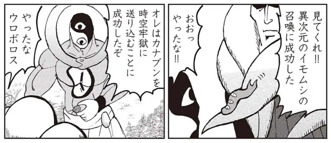 キュートさとクールさを兼ね備えた今一番完璧なまんがの一つ『魔装番長バンガイスト』が更新されたぞ!
魔装番長バンガイスト 第48話 webまんが リイドカフェ https://t.co/zILdHAIpZ7