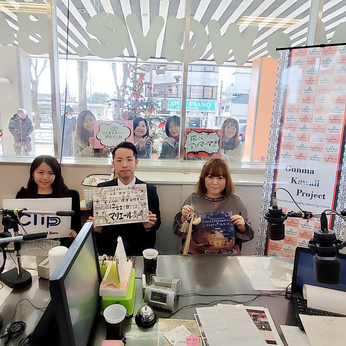 gunmakawaii_pjt's tweet photo. まえばしCityエフエム @845mwave 本日のClipにイベント告知でマリエール高崎さんと生出演!!プロジェクトスタッフさんと出店者さんほか観覧に沢山の方が駆けつけてくれました♡パーソナリティーあーちゃんに「可愛い!!」の声援の嵐♡私も久しぶりに会えて相変わらずの可愛さに照れました💛あー可愛い❤️ https://t.co/Pt7xySYSAG