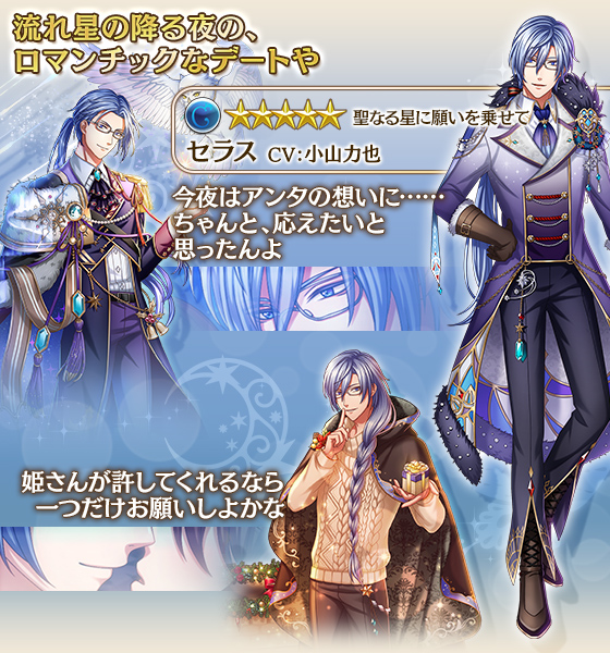 夢王国と眠れる100人の王子様 公式 Yume100prince Page 73 Twilog