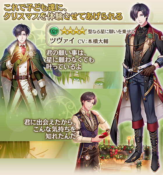 夢王国と眠れる100人の王子様 公式 Yume100prince Page 73 Twilog