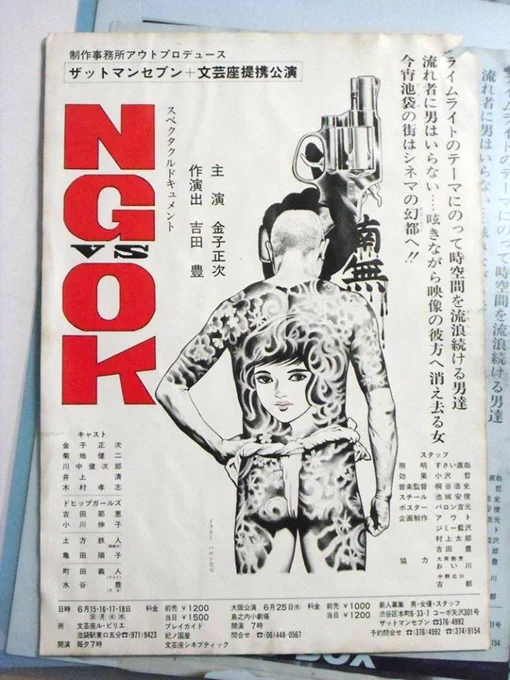 fbのTLからお宝出てきた。 
