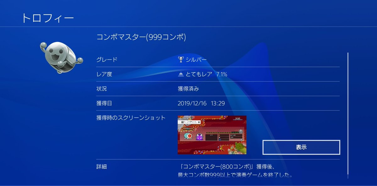 リレーフルコンボ リレーフルコンボ