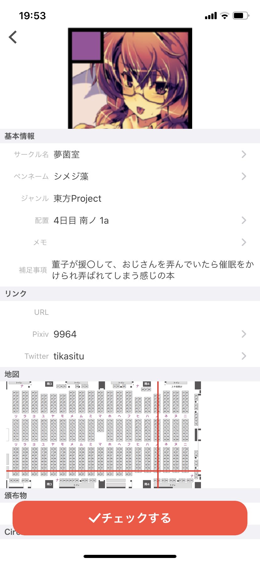 シメジ藻 Iphone用のコミケカタログにcirclecheckが良さげ カット開くとマップの位置も表示してくれるのがわかりやすくて良いし ツイッターとかも直ぐ飛べる Webカタログからお気に入りリスト読込出来るので管理も楽 T Co 0kfuyacp3z Twitter