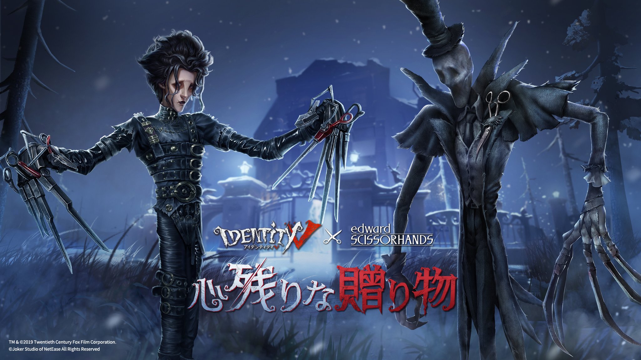 公式】IdentityV 第五人格 on X: 