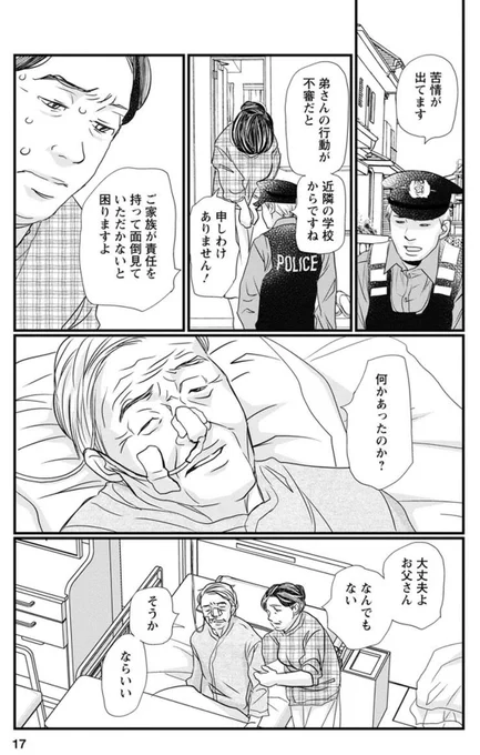 無敵の人④ 